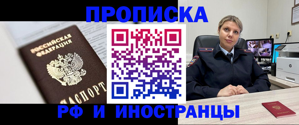 временная регистрация госуслуги в Невеле