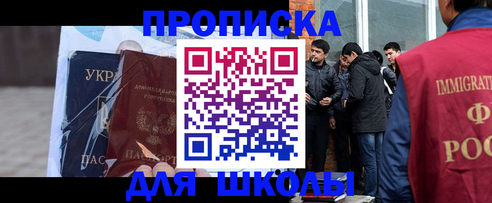 прописка для военкомата в Невеле